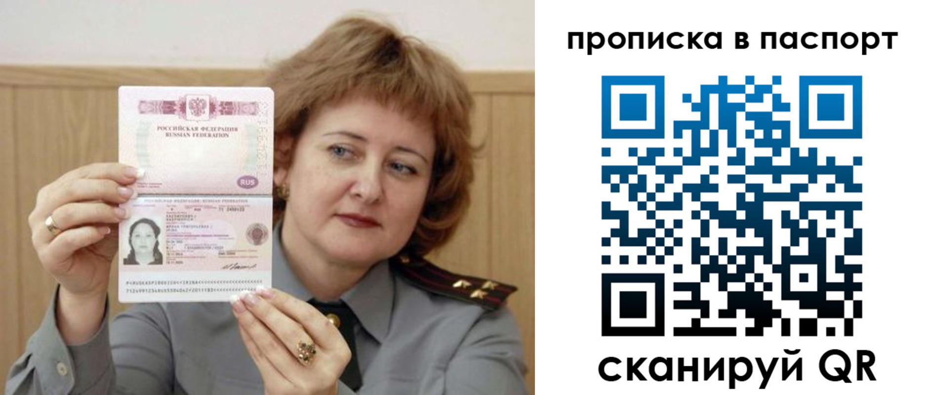 найти адрес прописки в Трёхгорном