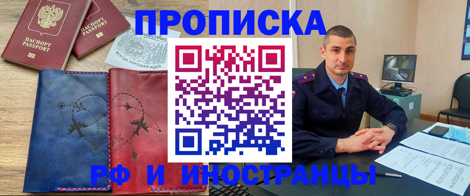 прописка иностранных граждан в Трёхгорном