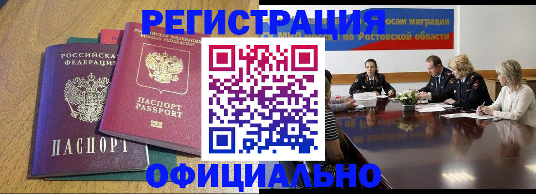 прописка поиск в Трёхгорном